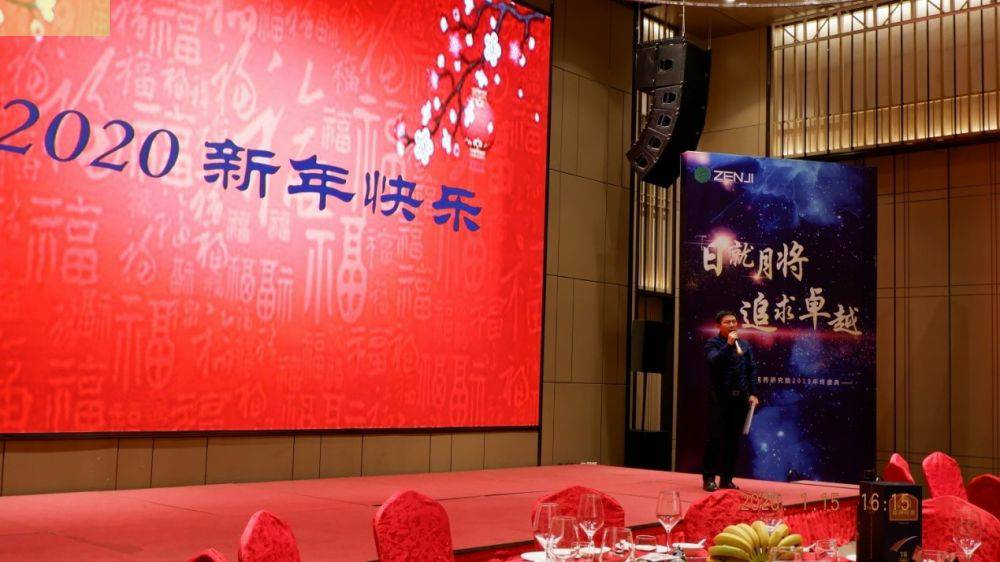 “日就月将，追求卓越”开云手机官方版在线入口-开云(中国)药业2019年度总结表彰暨2020年度迎新年会顺利举行