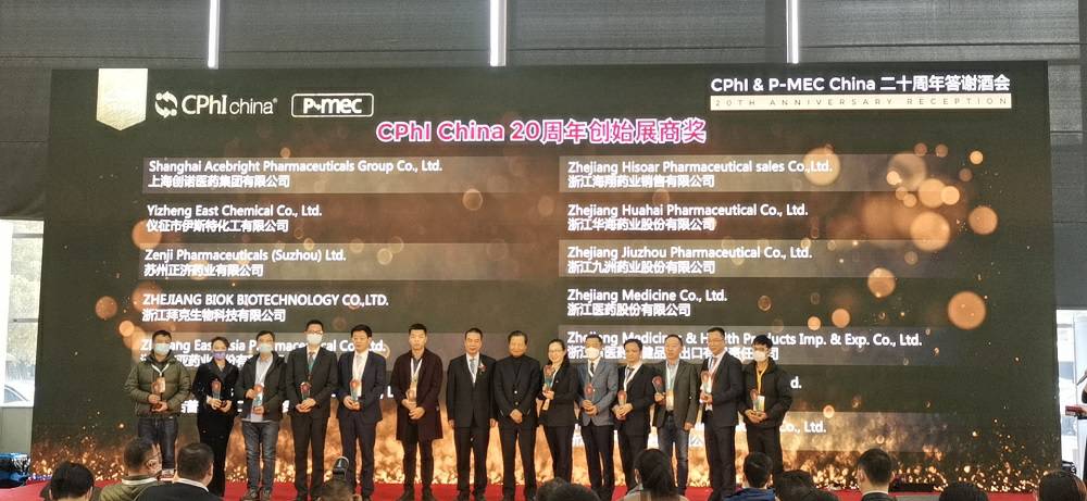 CPhI China 迎20周年，开云手机官方版在线入口-开云(中国)药业子公司获“创始展商奖”