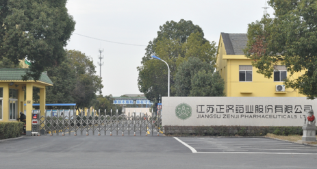 江苏开云手机官方版在线入口-开云(中国)药业土壤和地下水自行检测报告公示